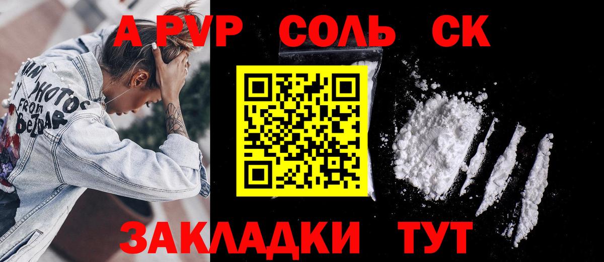 Alpha-PVP кристаллы  Вход с VPN  А ПВП крисы CK  Alpha PVP СК КРИС  Учалы 