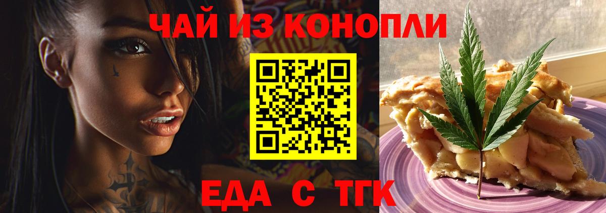 Учалы  Cannafood конопля  Вход с VPN 