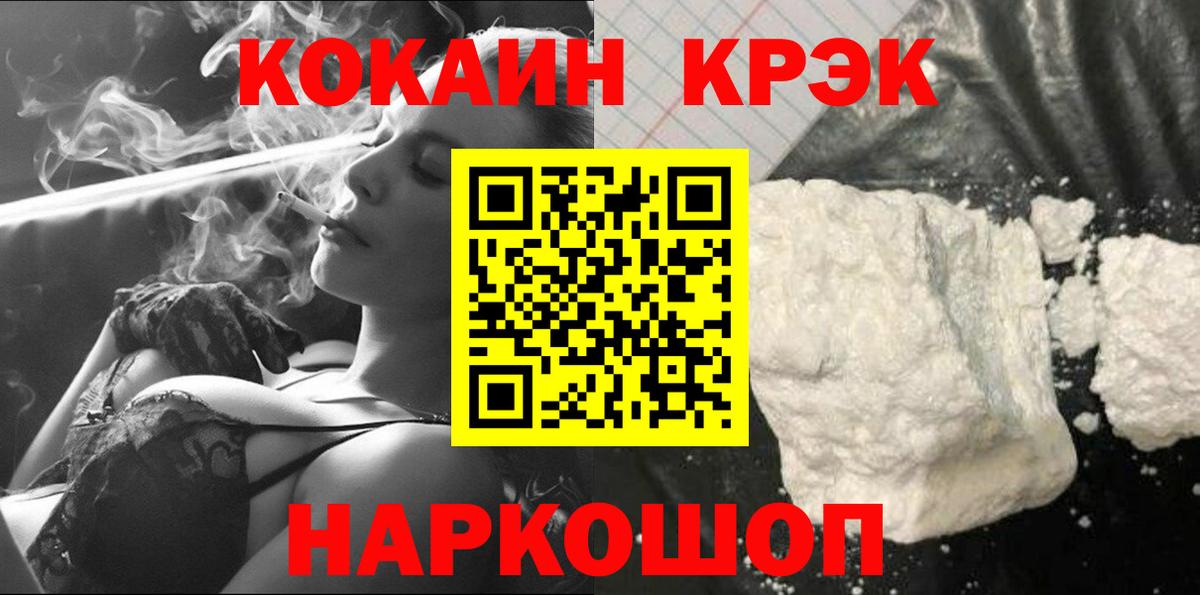 COCAIN Columbia  Cocaine  Вход с VPN  Учалы  КОКАИН Перу 