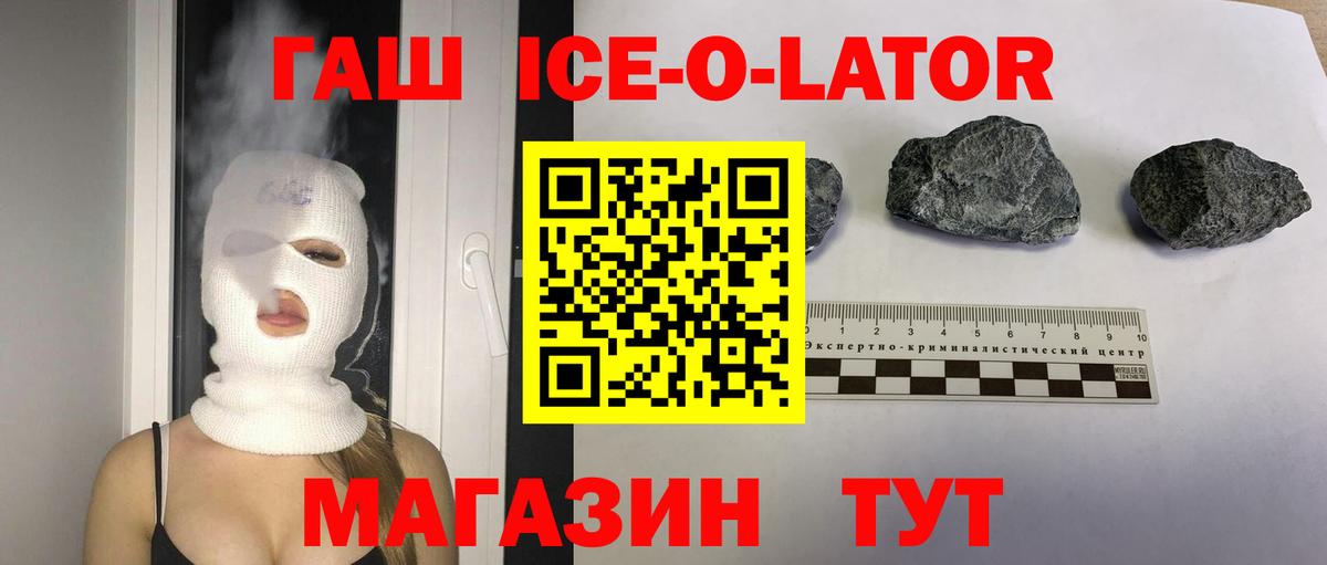 ГАШ 40% ТГК  ГАШИШ Premium  Вход с VPN  Учалы 