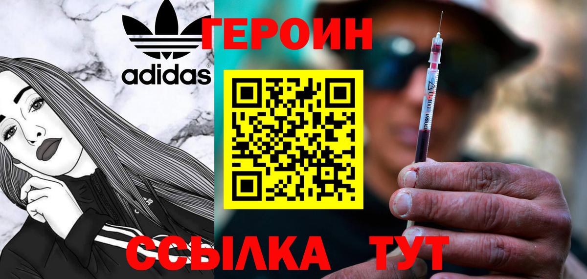 Учалы  Героин хмурый  Вход с VPN 