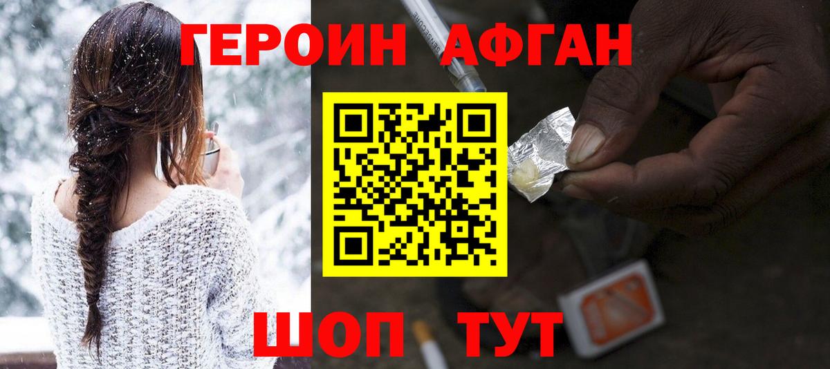 ГЕРОИН белый Учалы