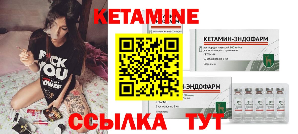 Учалы  Кетамин ketamine  Кетамин VHQ  Вход с VPN 