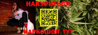 бутик Наро-Фоминск