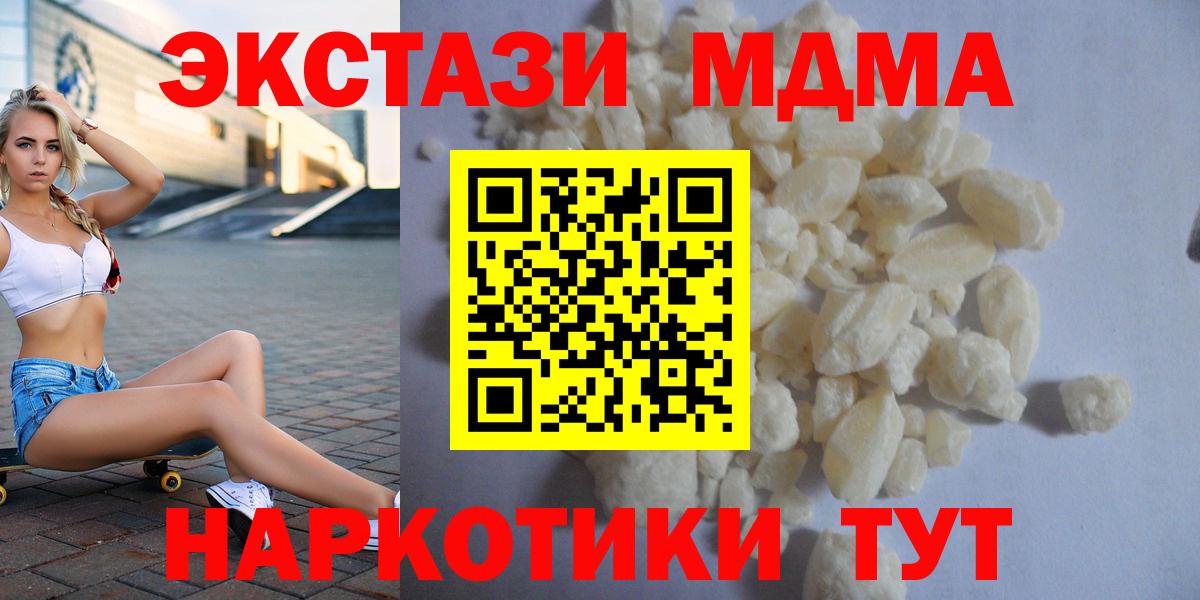 Учалы  MDMA  MDMA VHQ  Вход с VPN  MDMA молли 