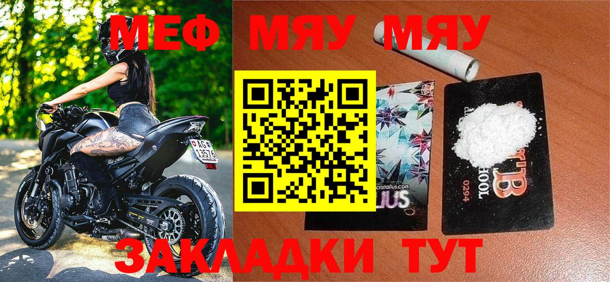 Мефедрон  МЕФ мука  Вход с VPN  Учалы 