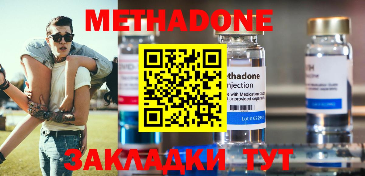МЕТАДОН кристалл Учалы