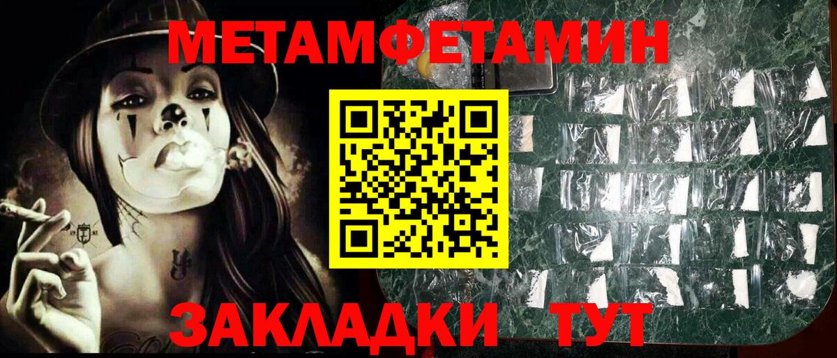 МЕТАМФЕТАМИН Декстрометамфетамин 99.9% Учалы