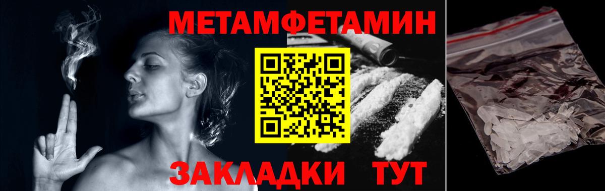 Метамфетамин  МЕТАМФЕТАМИН Methamphetamine  Вход с VPN  Учалы  МЕТАМФЕТАМИН Methamphetamine 