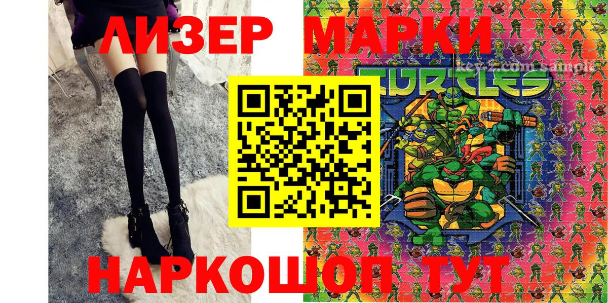 Наркотические марки  Вход с VPN  Учалы  Марки N-bome 1,8мг 