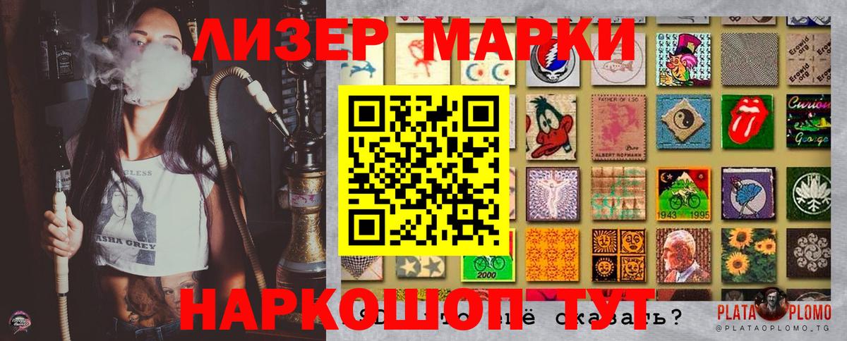 Марки N-bome 1,5мг Учалы