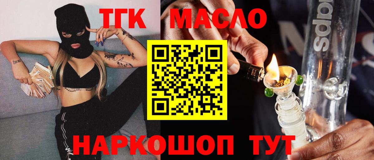 ТГК жижа Учалы